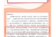 天天吉时又一波“个人客户信息核实”潮，多家中小银行：身份信息不完整、不真实将限制金融服务