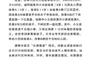 天天吉时官方通报“8岁女孩遭男孩长期霸凌”：情况与事实不符