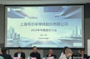天天吉时韦尔股份虞仁荣：半导体逻辑已明确，并购方向聚焦高端