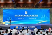 天天吉时2025京杭对话：浙江的“行李箱”有什么？
