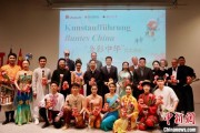 天天吉时“多彩中华”文艺演出亮相柏林