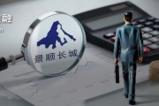天天吉时掌舵4年董事长离任、明星基金经理出走，6000亿景顺长城人事震荡