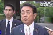 天天吉时美日就关税问题谈判，美方内讧！石破茂推迟访美