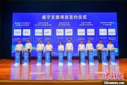 天天吉时湖北咸宁构建全季旅游 打造全国知名康养目的地