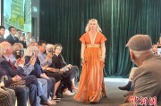 天天吉时“文明对话——中国的茶与服饰”活动在伦敦举办