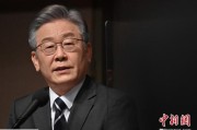 天天吉时时长约25分钟 李在明就任后首次与石破茂通电话