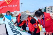 天天吉时青海启动“关爱山川河流·建设幸福河湖”志愿服务活动