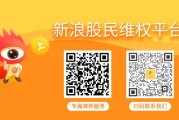 天天吉时腾茂科技（873789）股票操纵索赔案再次提交法院立案