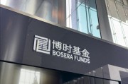 天天吉时八旬老人花105万买基金亏了30万，状告银行，法院判了！案涉产品曾为博时旗下百亿爆款基金