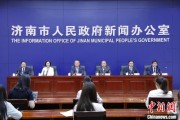 天天吉时济南“颗粒化”精耕人才政策 打造“我在济南刚刚好”城市人才IP