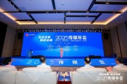 天天吉时共话主流媒体系统性变革新路径，2025传媒年会在抚州召开