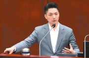天天吉时赖当局借“转型正义”推“去蒋化” 蒋万安回应