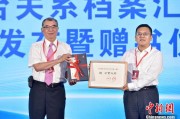 天天吉时两岸书香汇福州 海峡阅读大会开幕
