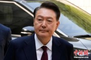 天天吉时韩国大选后尹锡悦首次出庭 面对选举结果提问保持沉默