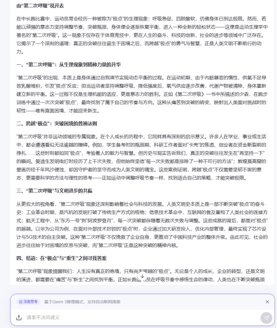 AI大模型写高考作文哪家强？记者实测，知名特级教师何(🌟)杰点评