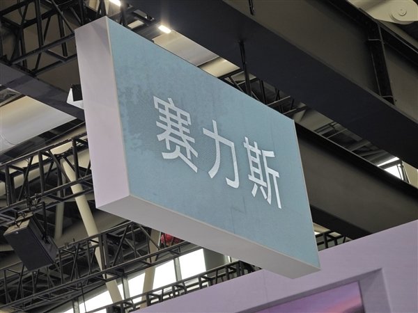 新能(🕯)源销(🍈)量同比增长17.2%！千台赛力斯蓝电(🕉)E5出海丹麦